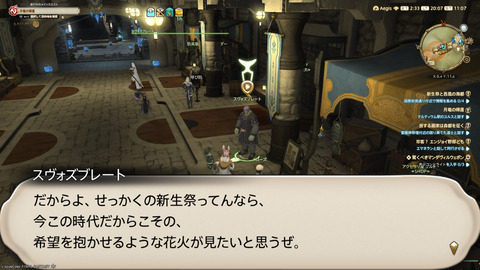 ffxiv_20240830_200729_591.png