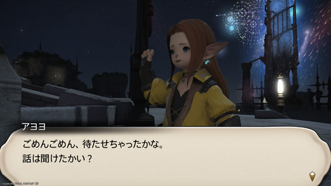 ffxiv_20240830_200944_922.png