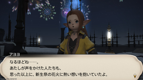 ffxiv_20240830_201003_356.png