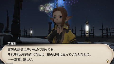 ffxiv_20240830_201005_489.png