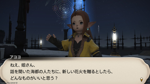 ffxiv_20240830_201009_840.png