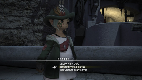 ffxiv_20240830_201015_856.png