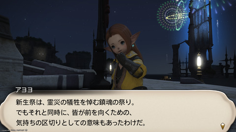 ffxiv_20240830_201025_172.png