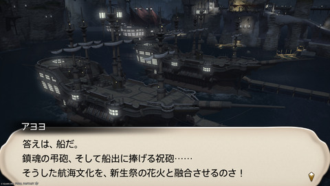 ffxiv_20240830_201039_656.png