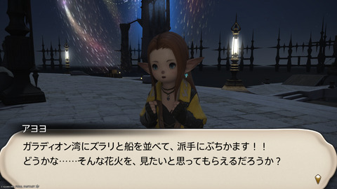 ffxiv_20240830_201044_789.png