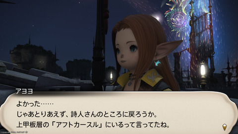 ffxiv_20240830_201053_506.png