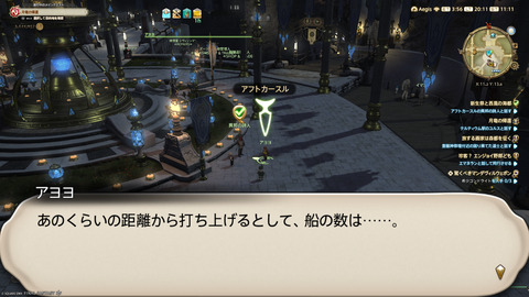 ffxiv_20240830_201131_356.png