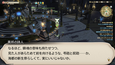 ffxiv_20240830_201139_021.png