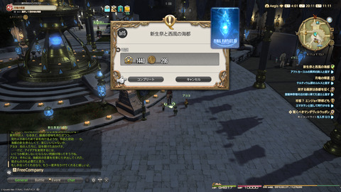 ffxiv_20240830_201146_804.png