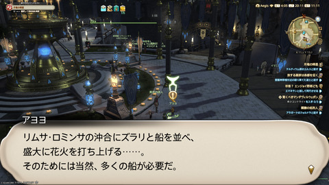 ffxiv_20240830_201156_488.png