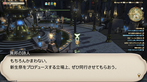 ffxiv_20240830_201202_122.png