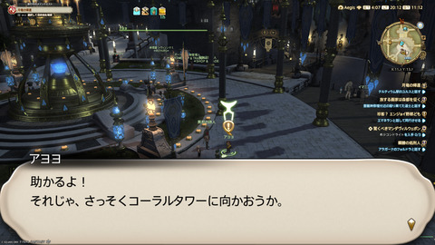 ffxiv_20240830_201204_155.png