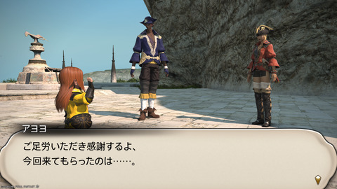 ffxiv_20240830_202012_520.png