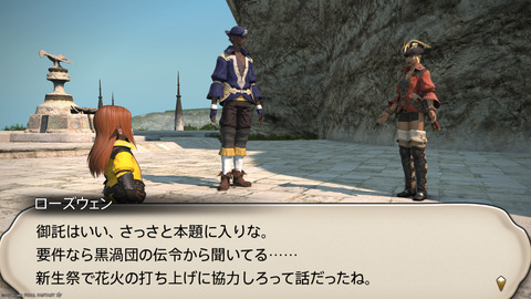 ffxiv_20240830_202015_169.png