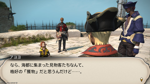 ffxiv_20240830_202114_254.png