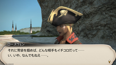 ffxiv_20240830_202129_169.png