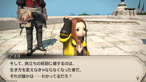 ffxiv_20240830_202209_887.png