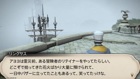 ffxiv_20240830_203031_885.png