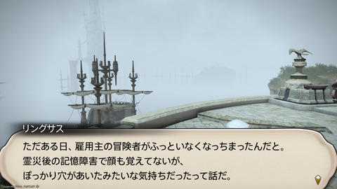 ffxiv_20240830_203034_434.png