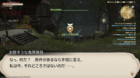 ffxiv_20240217_172001_163.png