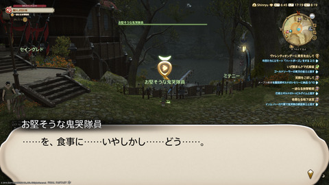 ffxiv_20240217_172005_364.png