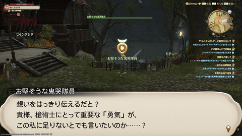 ffxiv_20240217_172025_498.png