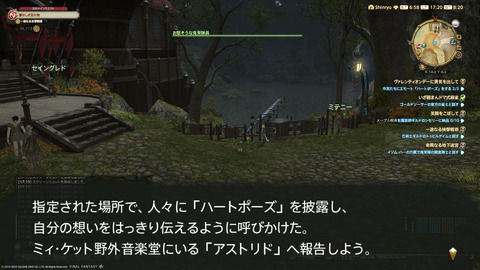 ffxiv_20240217_172042_680.png