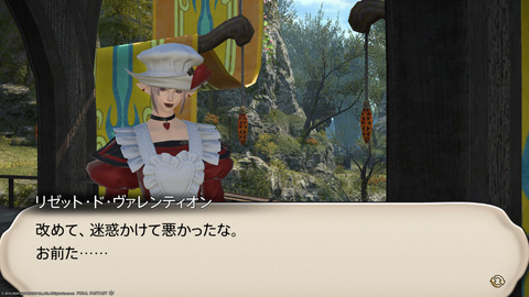 ffxiv_20240217_172637_079.png