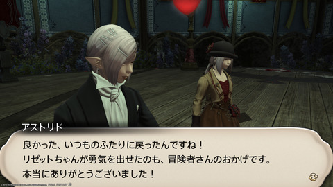 ffxiv_20240217_180433_854.png