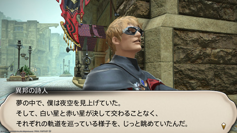 ffxiv_20240409_165047_440.png