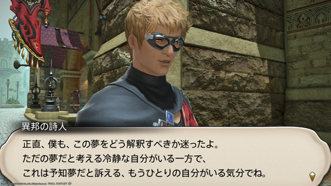 ffxiv_20240409_165101_222.png