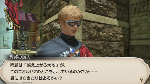 ffxiv_20240409_165117_773.png