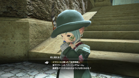 ffxiv_20240409_165122_423.png