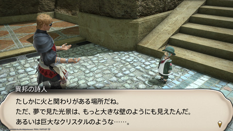 ffxiv_20240409_165131_738.png