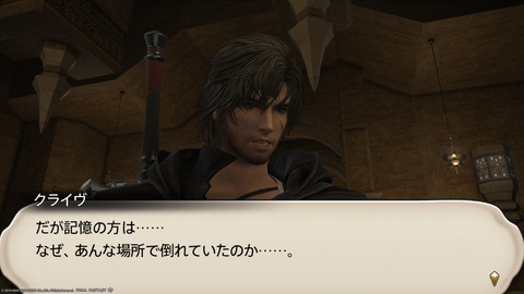 ffxiv_20240409_224747_683.png