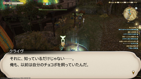 ffxiv_20240409_225409_199.png