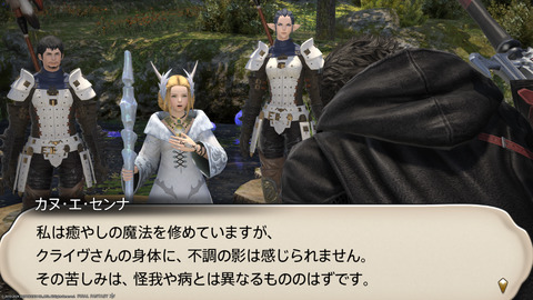 ffxiv_20240409_231142_827.png