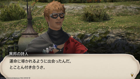 ffxiv_20240409_231205_143.png