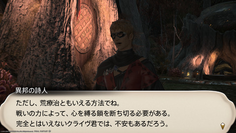 ffxiv_20240409_231229_995.png