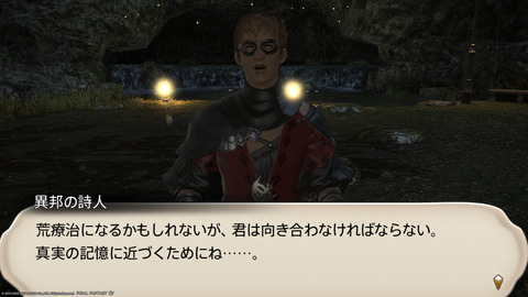 ffxiv_20240409_232004_607.png