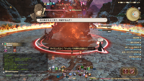 ffxiv_20240409_232501_591.png