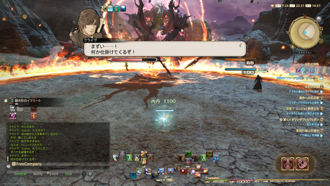 ffxiv_20240409_233157_905.png