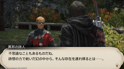 ffxiv_20240409_233544_688.png