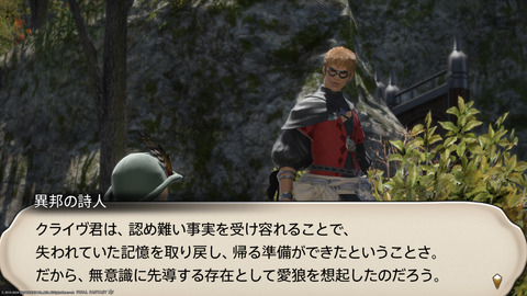 ffxiv_20240409_233617_470.png