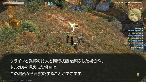 ffxiv_20240409_234104_404.png