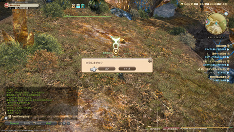 ffxiv_20240409_234107_170.png