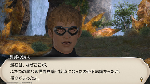 ffxiv_20240409_234247_870.png