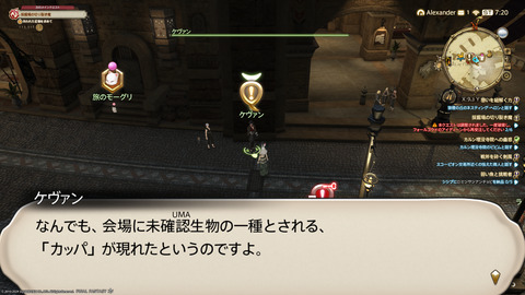ffxiv_20240517_162026_823.png