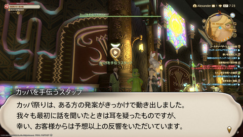ffxiv_20240517_162334_255.png