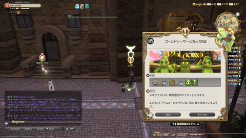 ffxiv_20240517_175741_864.png